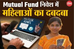 Mutual Fund निवेश में बढ़ी महिलाओं की हिस्सेदारी, हर 4 में से एक निवेशक महिला - image