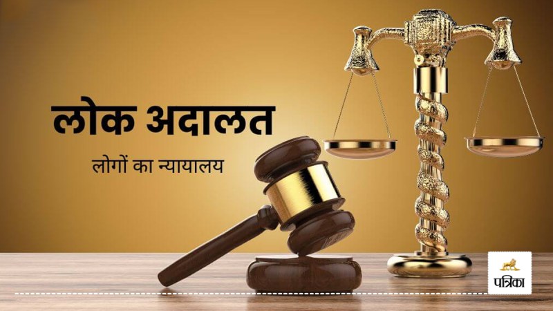 National Lok Adalat will be organized in Bijnor on March 8