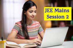 JEE Main सेशन 2 परीक्षा की तारीख घोषित, जारी किया गया नोटिस - image