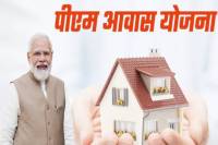 PM Awas Yojana (photo-patrika)