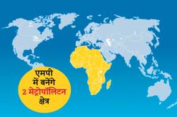 एमपी में 9 शहरों को मिलाकर बनेंगे 2 मेट्रोपॉलिटन क्षेत्र, 6 संभागों का होगा
डेवलपमेंट - image