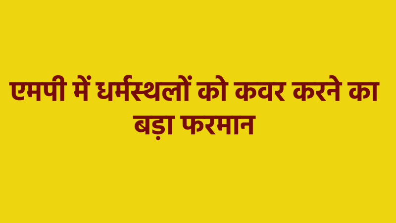 Order issued to cover religious places in MP