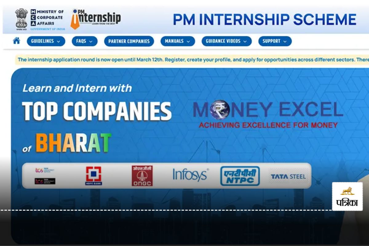 PM Internship Scheme 2025