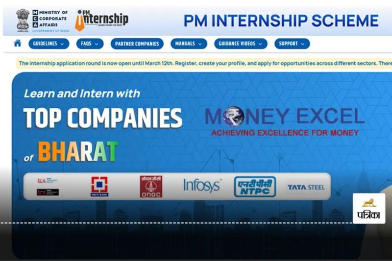 PM Internship Scheme 2025