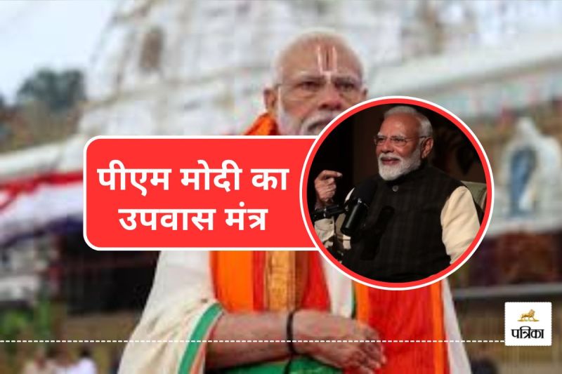 Fasting in Monsoon PM Modi Secret to Health and Energy