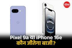 Pixel 9a Vs iPhone 16e: Google का मास्टरस्ट्रोक या Apple का प्रीमियम चार्म, कौन
देगा आपको स्मार्टफोन की असली ‘Value’? - image