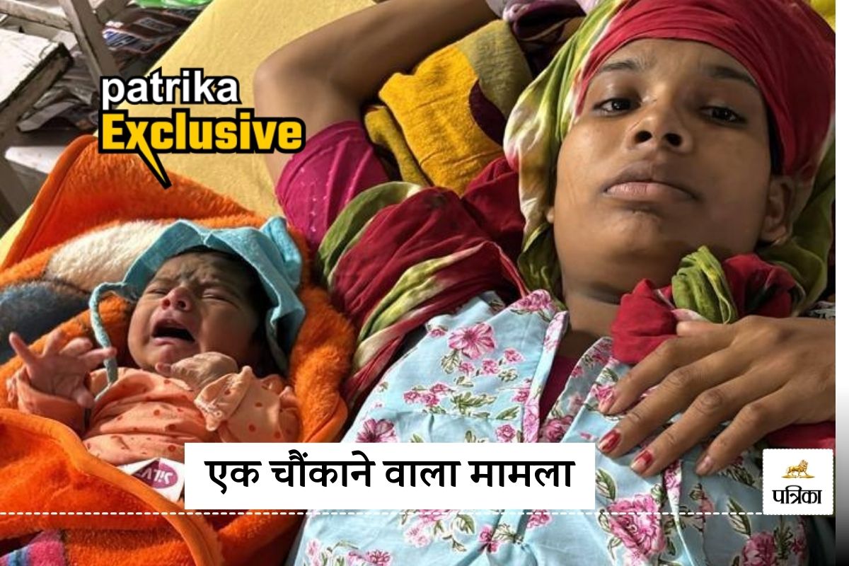 Jaipur Women Hospital Sanganeri Gate A Baby was Growing in Womb But Mother had no idea Even Doctors Surprised