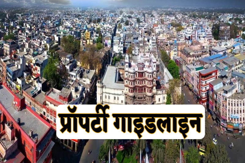 Property Guideline