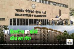 देखिए IIT Bombay, IIT Madras, IIT Delhi सहित किसकी क्या है रैंकिंग - image