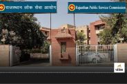 RPSC