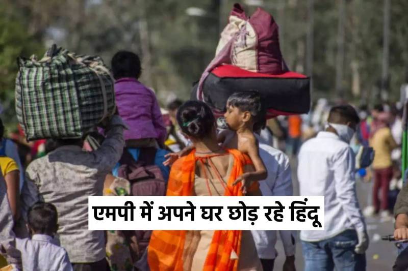 RSS Worried For Hindu Family Migration