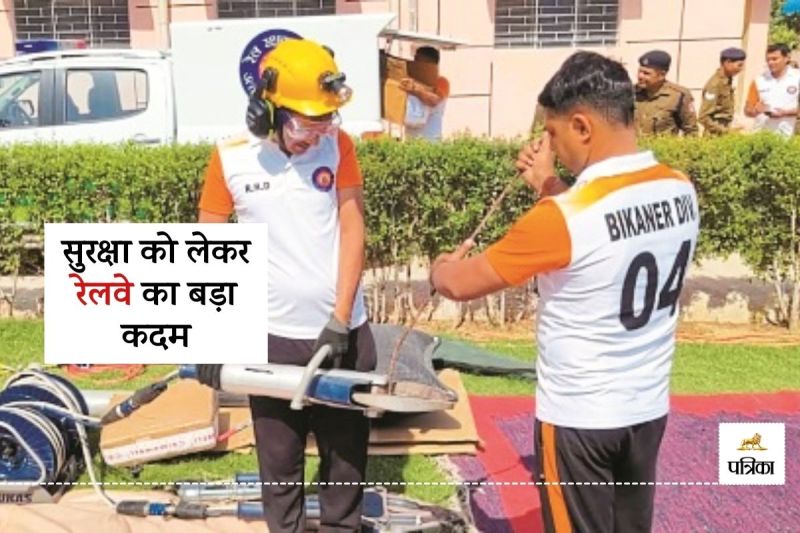 Railways Big Step First Time Rail Rakshak Dal Formed in case Accident Relief Work Start ithin 60 Minutes