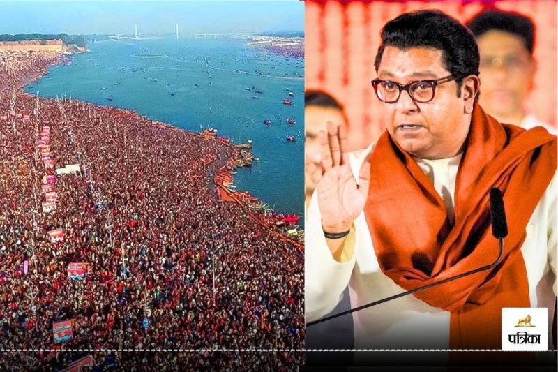 Raj Thackeray on Maha Kumbh