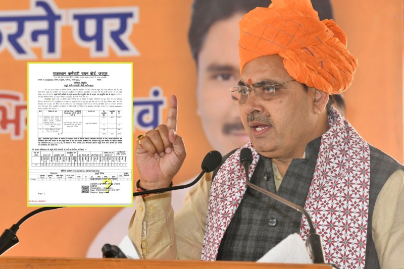 Rajasthan 4th Grade Vacancy 2024