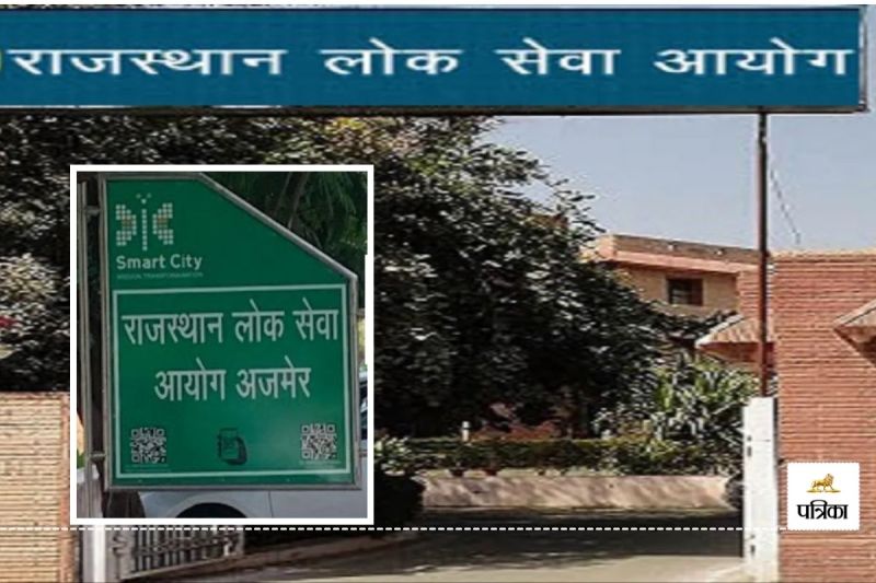 RPSC Big News Jaipur Two Big Exams on 23 March Control Room Set up