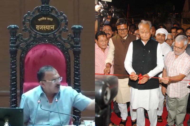 Rajasthan Vidhansabha Budget Session: