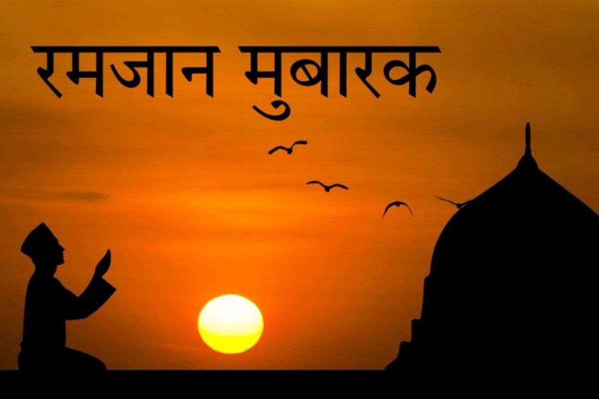Ramadan Mubarak 2025