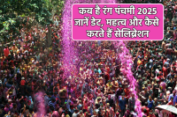 Rang Panchami 2025 Date Holi Festival