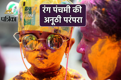 Rang Panchami Parampara