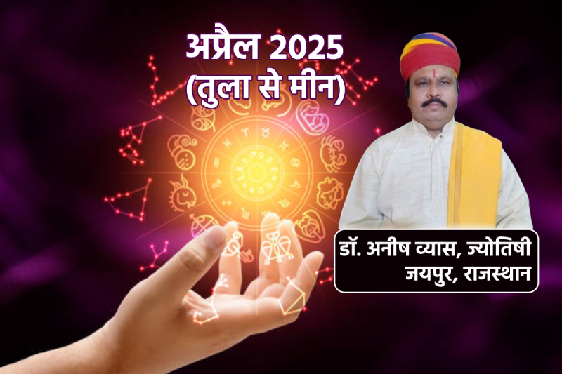 Rashifal April 2025 Monthly Horoscope Libra to pisces