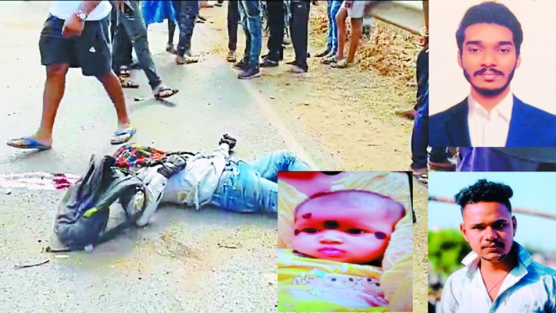 बालोद जिले में फिर रफ्तार का कहर देखने को मिला। तीन मोटर साइकिल आपस में टकरा गई, जिससे डेढ़ साल की मासूम बच्ची सहित तीन लोगों की मौत हो गई।