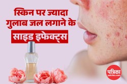 Rose Water Side Effects: गुलाब जल के ज्यादा इस्तेमाल से हो सकता है नुकसान, जान
लें ये 5 साइड इफेक्ट्स - image