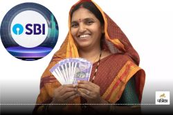 होली से पहले SBI का महिलाओं को तोहफा, कम ब्याज दर में मिलेगा लोन, जानिए क्या है
अस्मिता योजना? - image