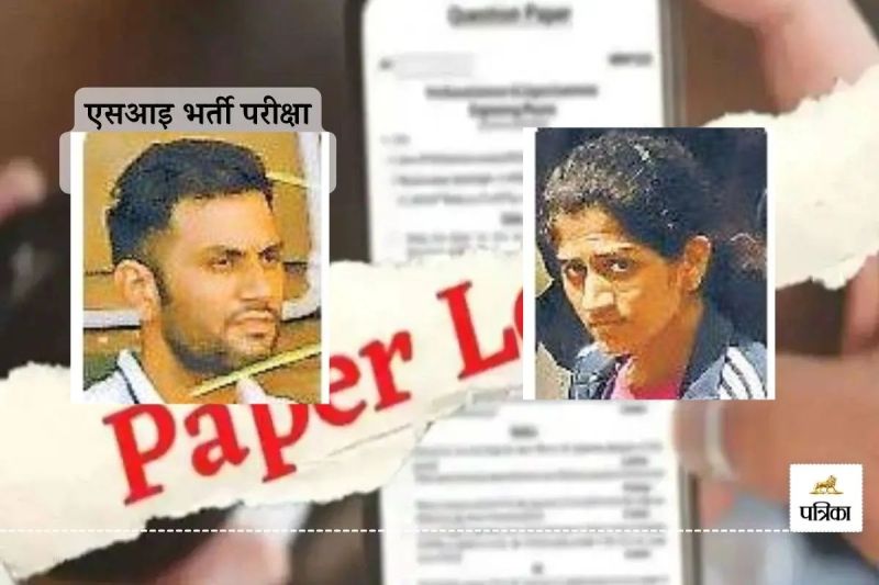Rajasthan SI Paper Leak Case Former RPSC Member Raika Son and Daughter including 5 SHO Dismissed Order issued
