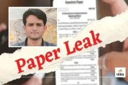 SI Paper 2021 Leak Case : एक और प्रशिक्षु एसआइ करौली से गिरफ्तार, अब तक कुल
संख्या 49 हुई - image