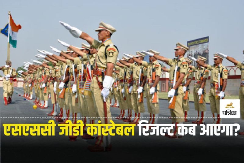 SSC GD Constable Result