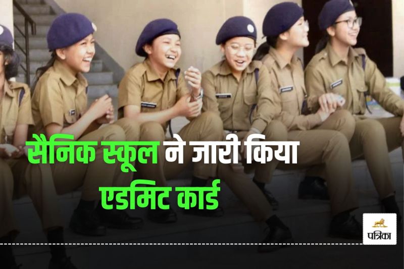 Sainik School Admit Card 2025