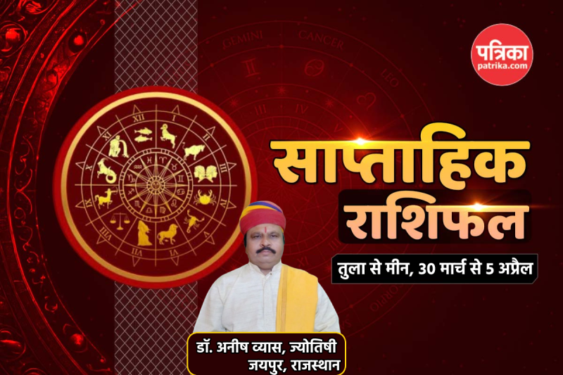 Saptahik Rashifal 30 March To 5 April 2025