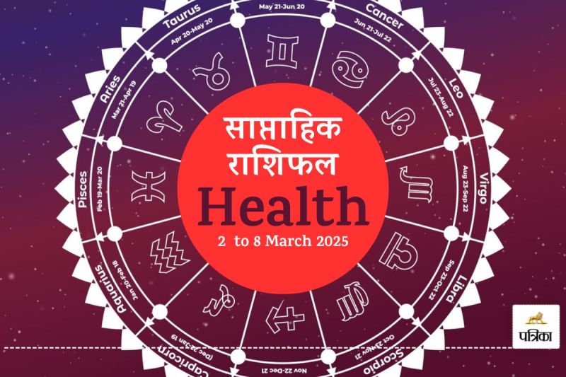 Saptahik Rashifal health