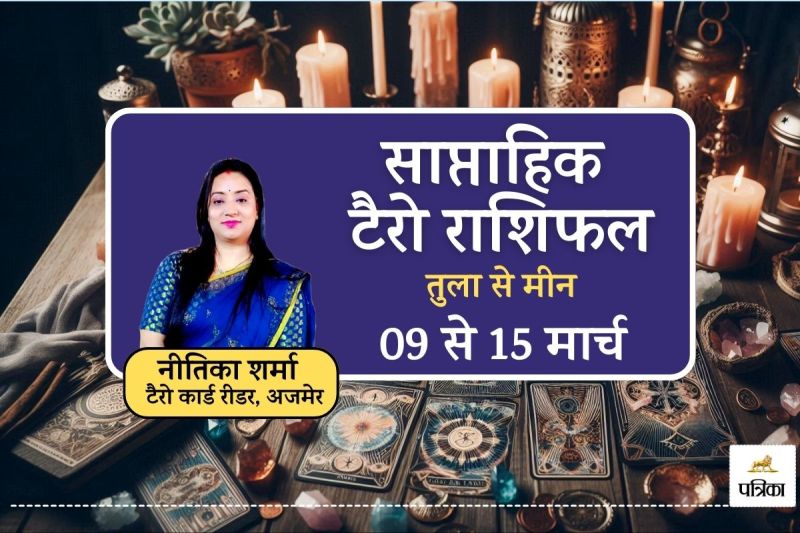 Saptahik Tarot Rashifal 9 To 15 March