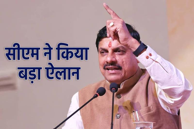 Sarkari Naukri mp government Job Alert