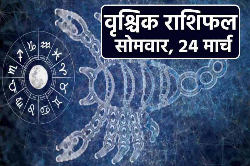 Scorpio Horoscope Today 24 March 2025