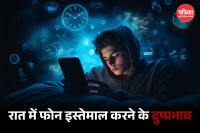 Side effects of using phone at night