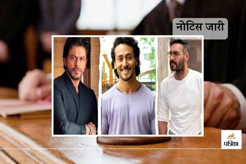 Famous Actor Shahrukh Khan Ajay Devgan and Tiger Shroff Notice issued Asked in Jaipur Reply 19 March