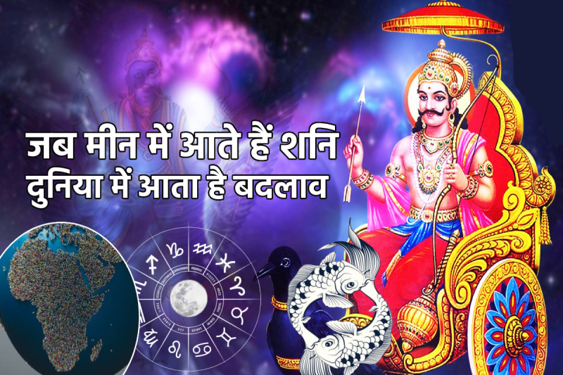 Saturn transit 2025 effect