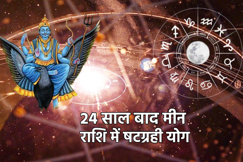 Shani Rashi Parivartan Dhaiya shani sadesati