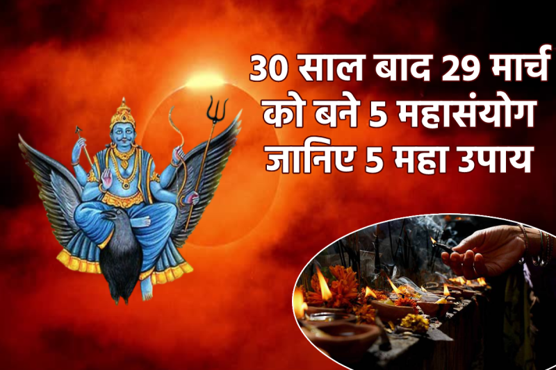 Shani Rashi parivartan Meen Rashi after 30 years