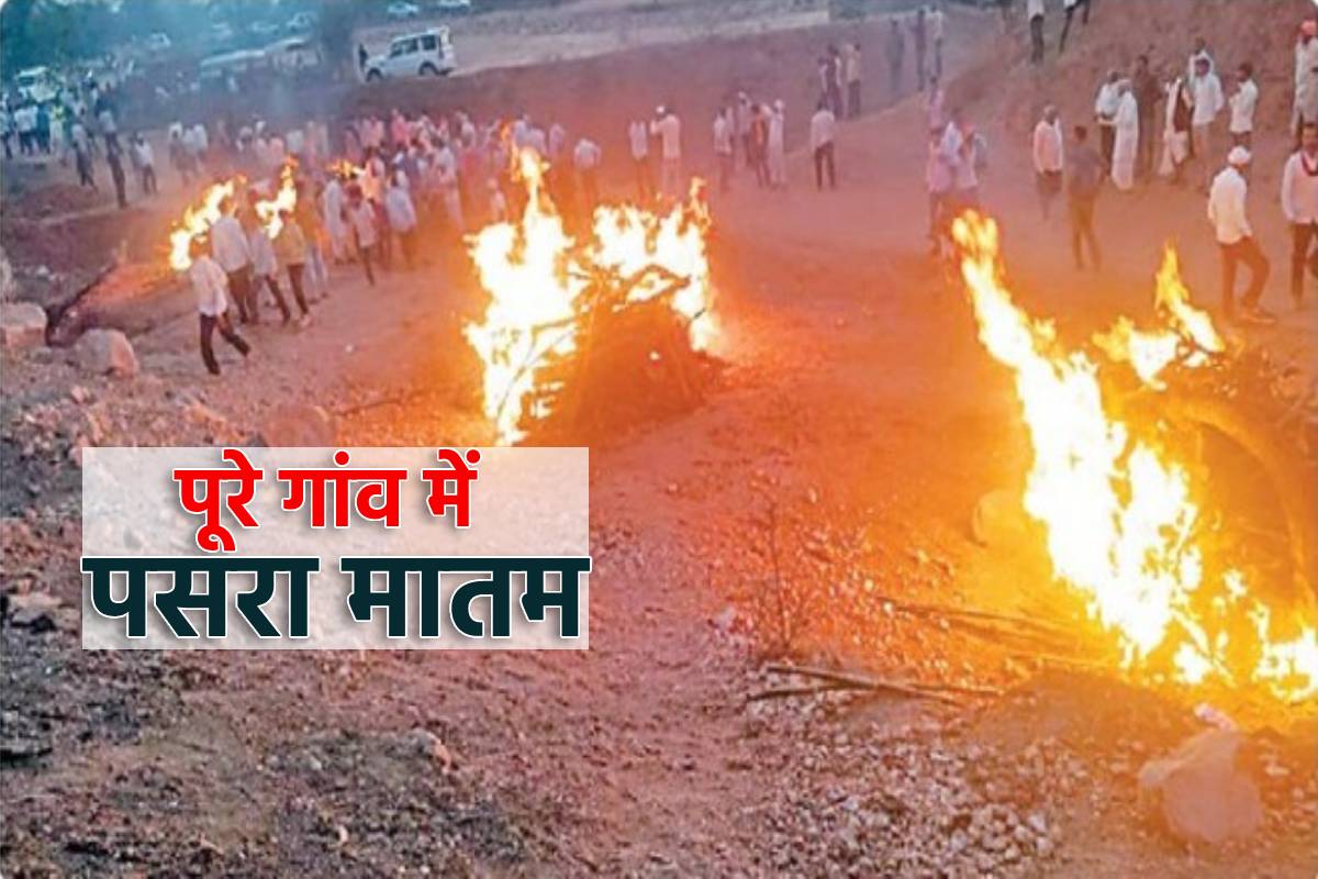 एमपी में एक साथ उठीं 7 अर्थियां, चीख-पुकार से दहला पूरा गांव