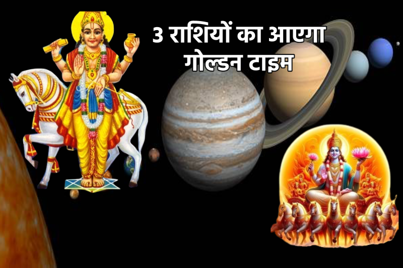 Shukra Uday 2025 Shukraditya Yog meen rashi