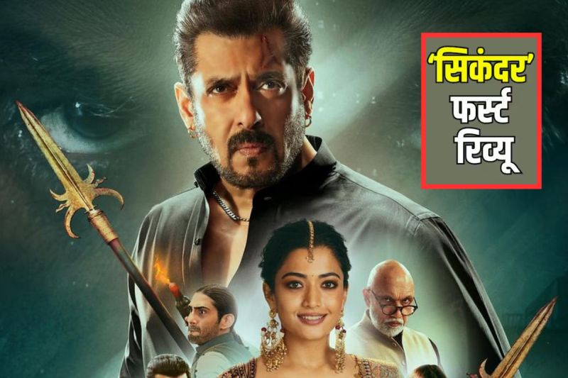 Sikander X Review in hindi