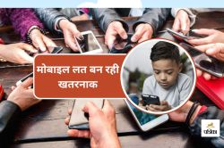 Smartphone addiction : क्या आप रह सकते हैं 3 दिन बिना स्मार्टफोन? नतीजे आपको
चौंका देंगे - image