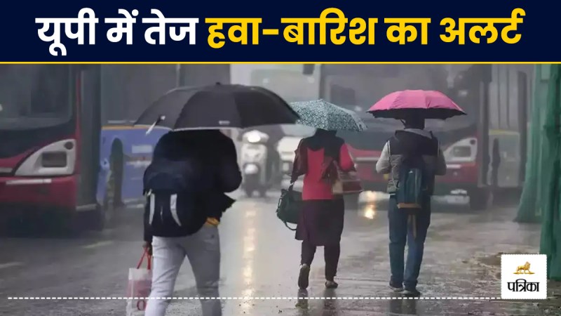 Strong wind and UP Rain Alert