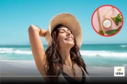 Summer Skin Care: गर्मियों में बेदाग और मुलायम त्वचा चाहिए तो सीरम की जगह लगाएं
ये 5 चीजें, चेहरे पर आएगा नेचुरल ग्लो - image