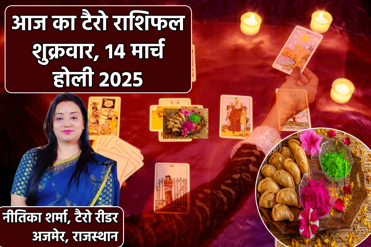 Tarot Card Reading Holi: वृषभ, कन्या समेत 4 राशि वालों को अचानक धन लाभ, आज का
टैरो राशिफल में जानें अपना भी भाग्य - image