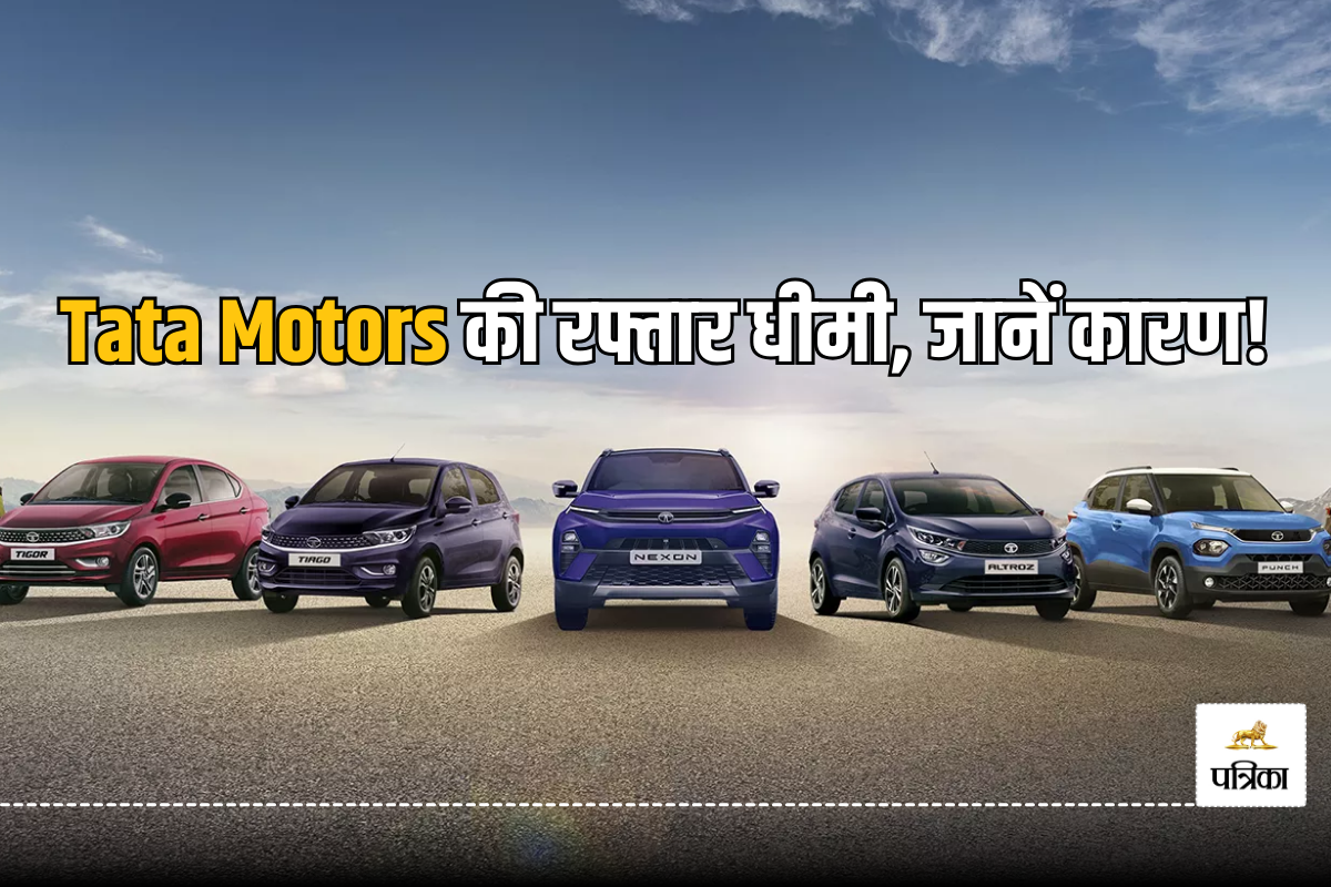 Tata Motors को फरवरी 2025 में लगा झटका! सेल्स में गिरावट, जानें जनवरी में क्या
था हिसाब किताब?