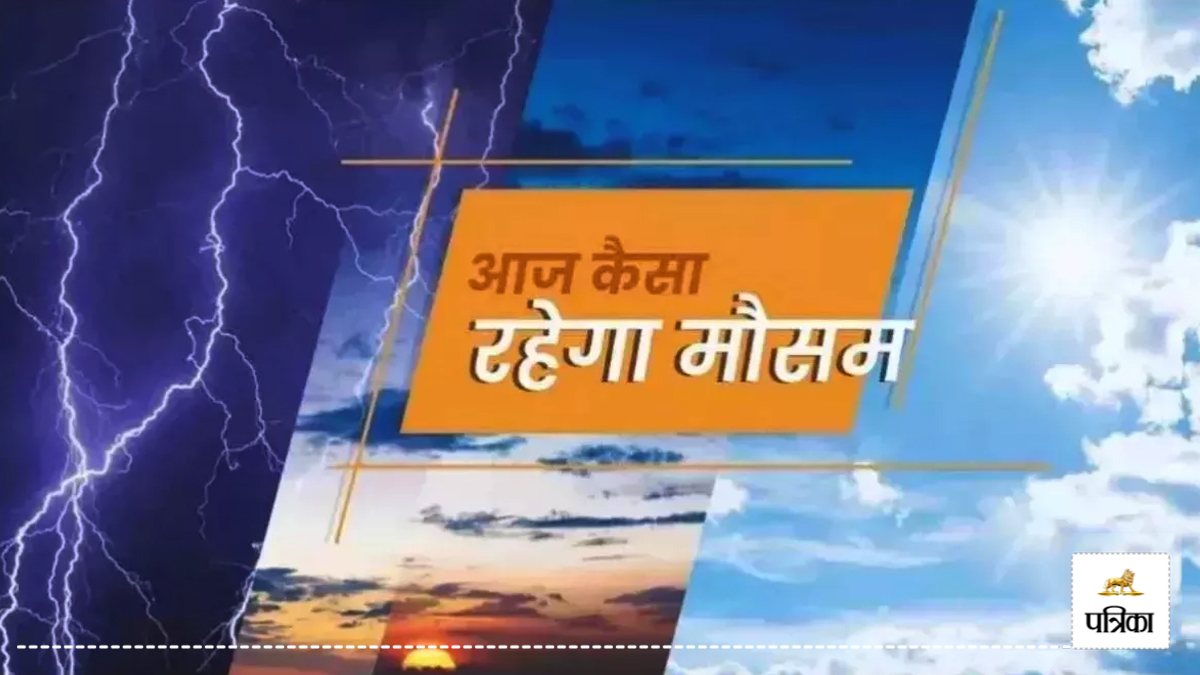 UP Weather: यूपी में मौसम ने फिर बदली करवट, IMD का बड़ा अपडेट, इस हफ्ते होगी
बारिश